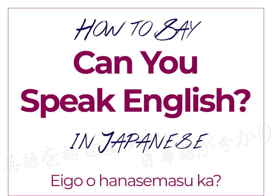 How to Say “Can You Speak English?” in Japanese (+Examples)