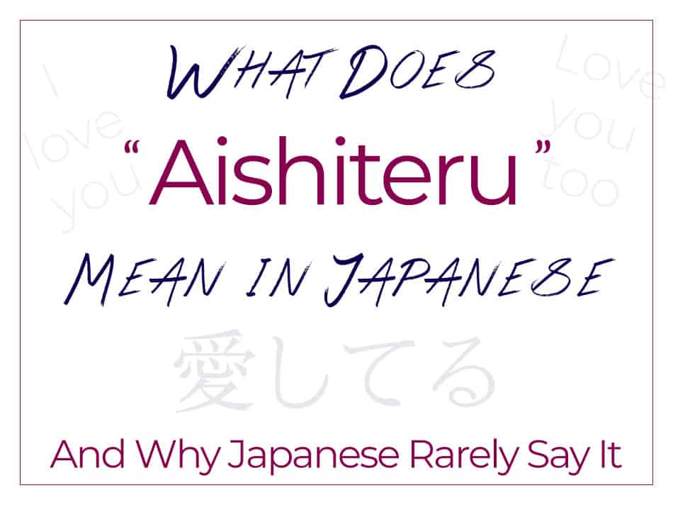 What Does Aishiteru Mean in Japanese? 愛してる English Meaning