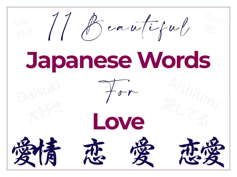 Is There a Japanese Word for Love? 11 Beautiful Japanese Words For Love and I Love You including Ai Aishiteru Koi Suki Daisuki