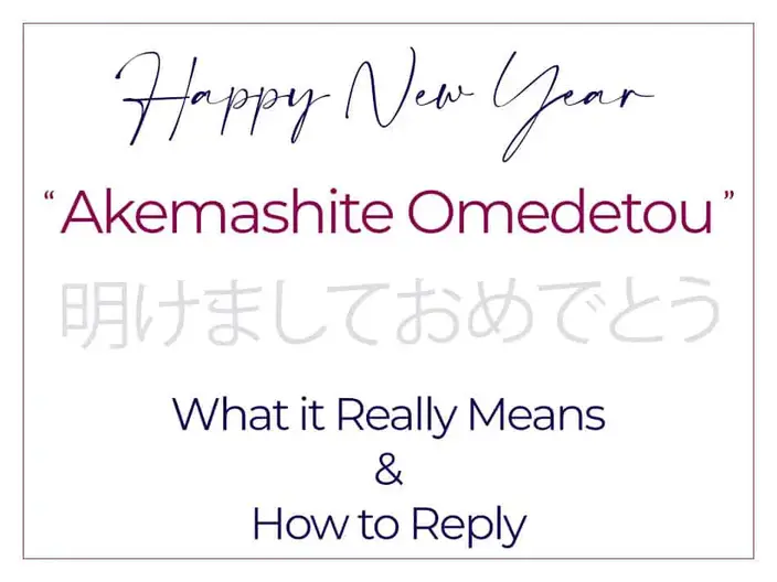 Akemashite Omedetou What It Really Means How To Reply Alexrockinjapanese
