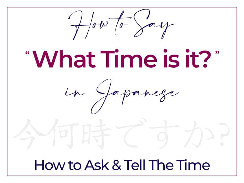 How to Say What Time is it In Japanese Ask and Tell the Time 今何時ですか Ima nanji desu ka