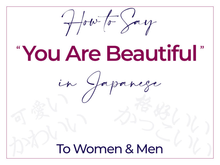 How to Say “You Are Beautiful” in Japanese (To Women & Men) AlexRockinJapanese How to Say “You Are Beautiful” in Japanese (To Women & Men) AlexRockinJapanese