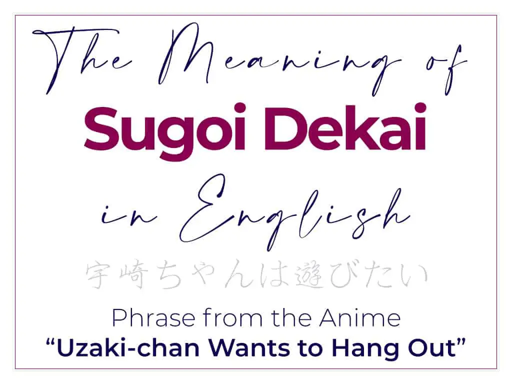 The Meaning of Sugoi Dekai in English - Japanese Anime Uzaki-chan Wants to Hang Out (Uzaki-chan wa Asobitai)