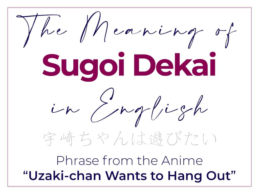 The Meaning of Sugoi (すごい) & How to Use it in Japanese – AlexRockinJapanese