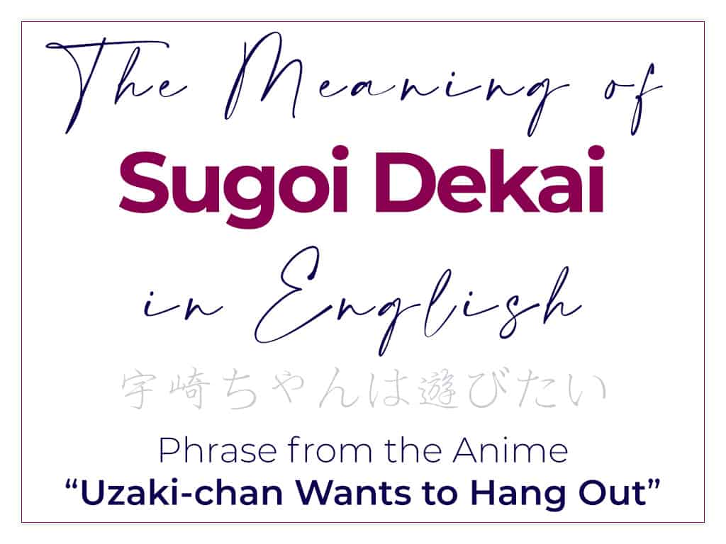 The Meaning Of Sugoi Dekai Anime Uzaki Chan Wa Asobitai Alexrockinjapanese
