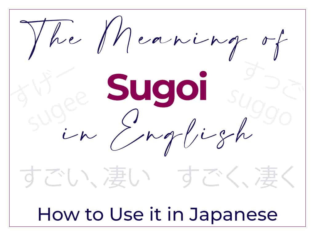 Japanese Words like Sugoi Which Have Multiple Meanings