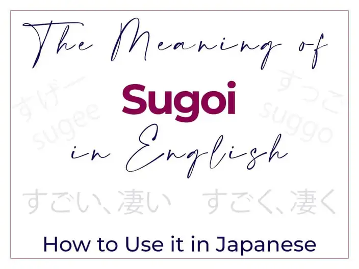 The Meaning Of Sugoi すごい How To Use It In Japanese Alexrockinjapanese