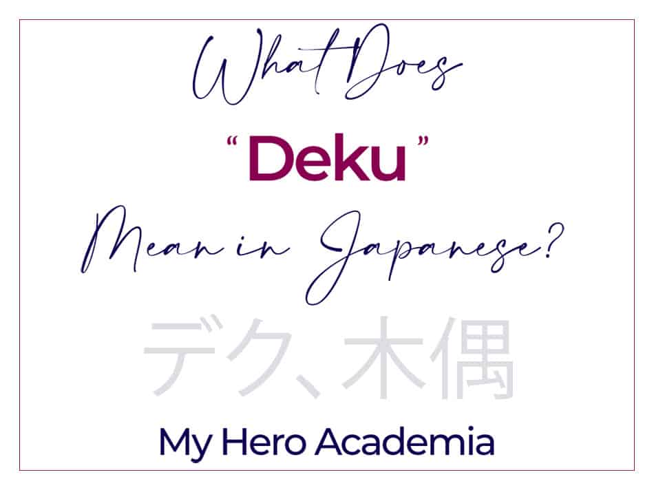 What Does Deku Mean in Japanese My Hero Academia Izuku Midoriya's nickname given by Katsuki Bakugou (Kacchan)