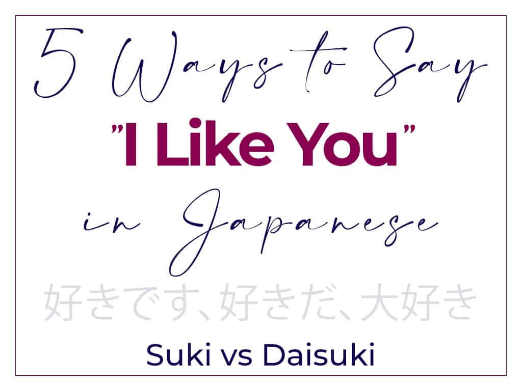 How to Say I Like You in Japanese - Suki vs Daisuki, Suki da 好きだ, Suki desu 好きです, Daisuki 大好き