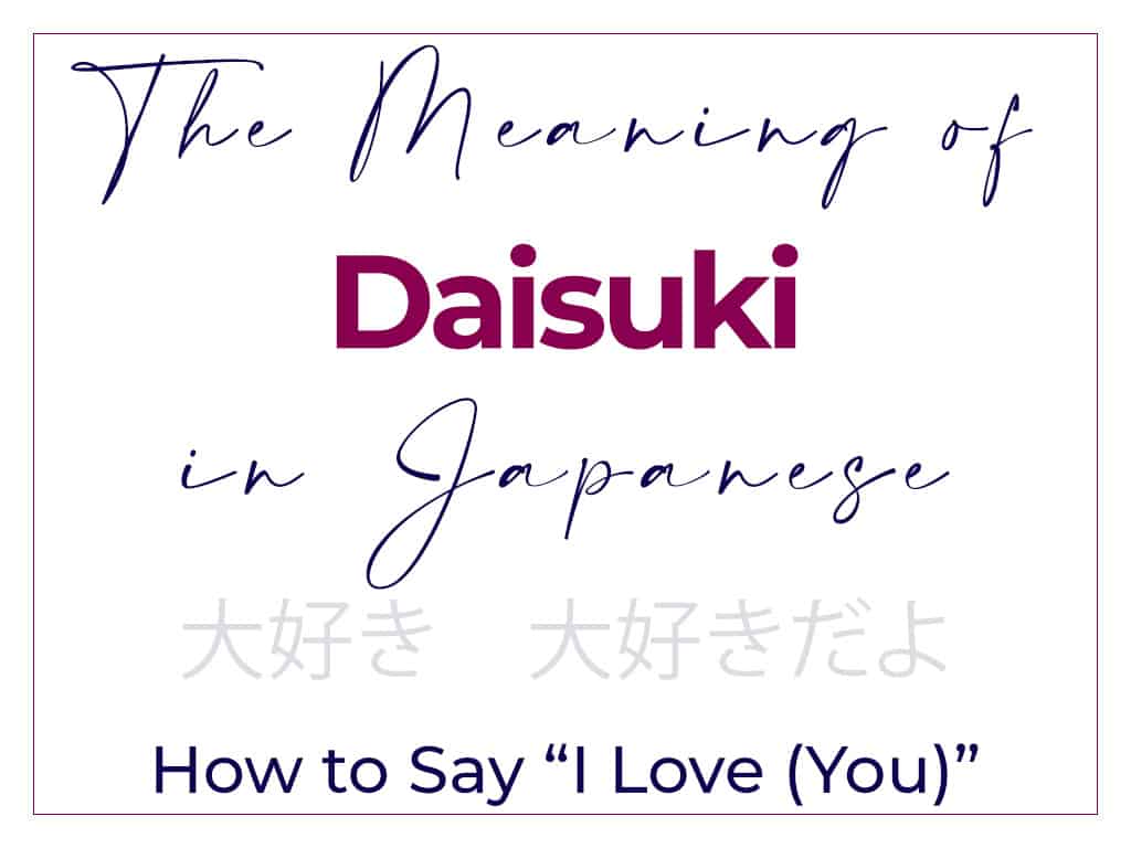 The Meaning of Daisuki in Japanese - How to Say I Love You 大好き daisuki 大好きだよ daisuki da yo