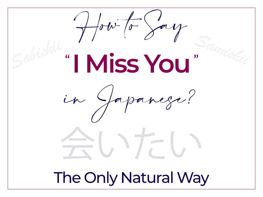 How to Say I Miss You in Japanese Aitai 会いたい Sabishii Samishii 寂しい