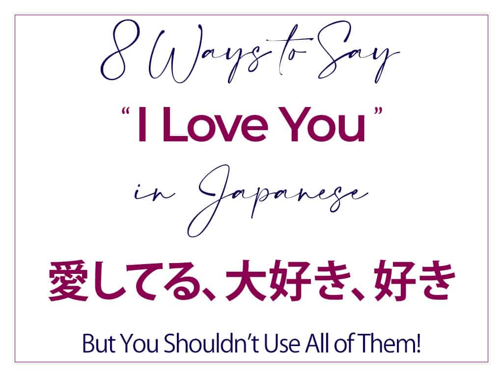 8 Ways To Say I Love You In Japanese But Watch Out Alexrockinjapanese