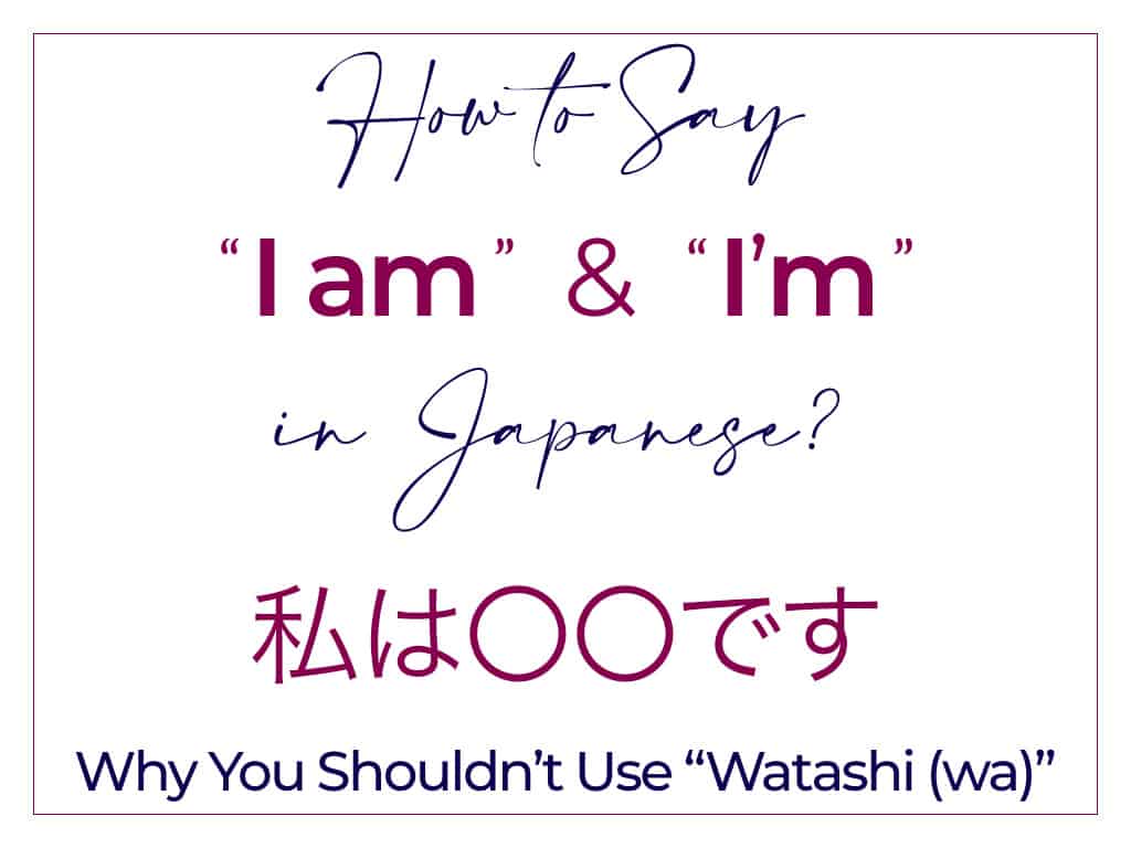 How to Say “I am” in Japanese – Don't Use “Watashi (wa