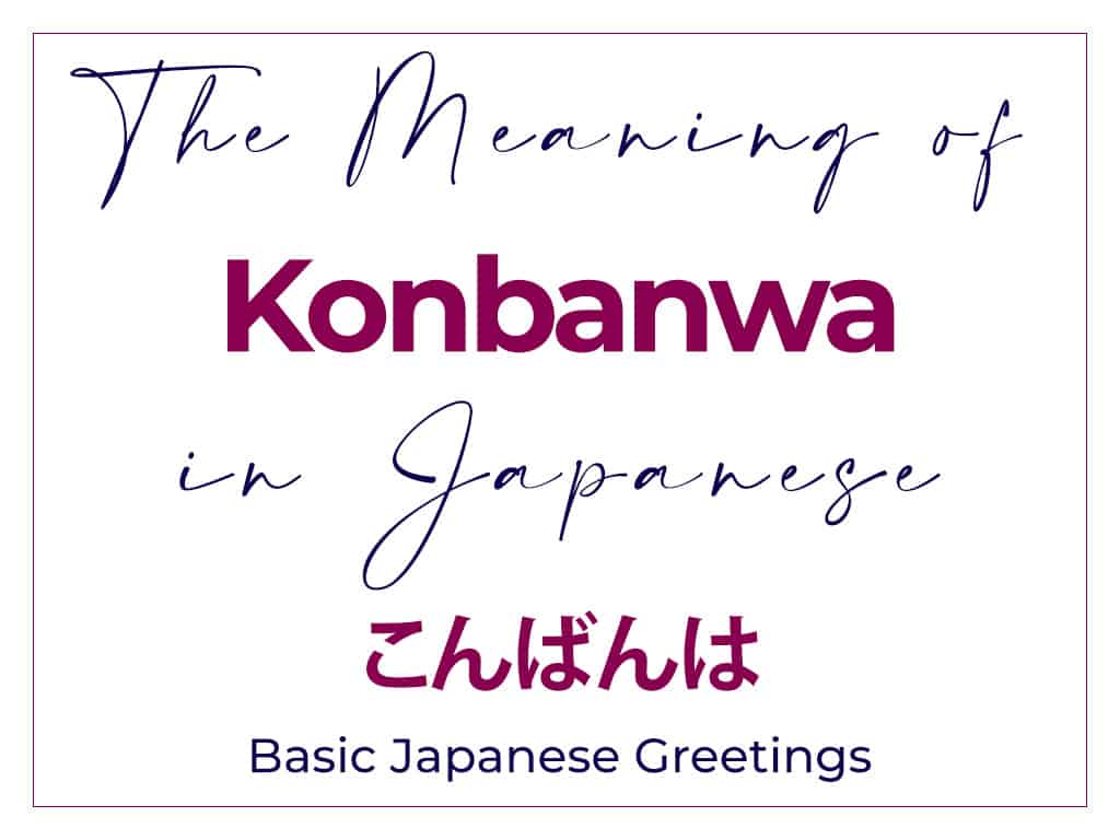 The Meaning of Konbanwa in Japanese - Basic Greetings こんばんは　今晩は Good evening