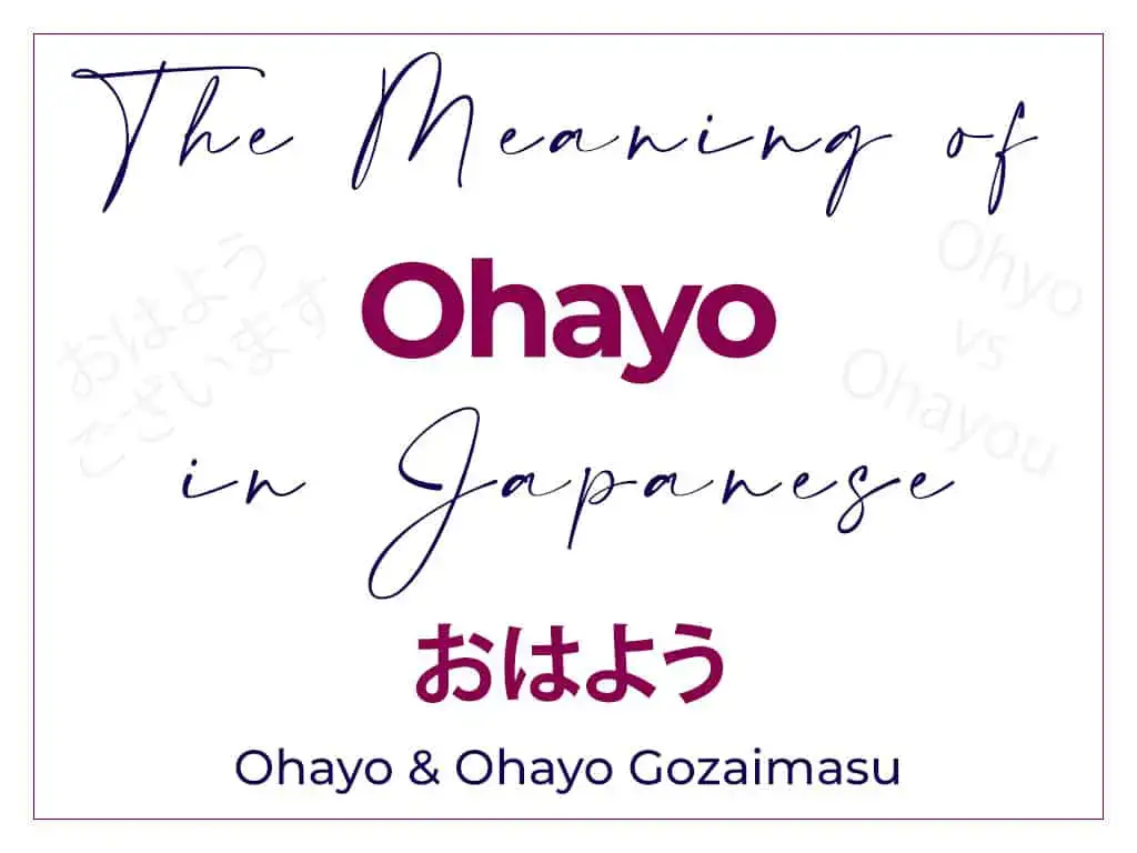 The Meaning Of Ohayo Gozaimasu In Japanese Greetings Alexrockinjapanese The Meaning Of Ohayo Gozaimasu In Japanese Greetings Alexrockinjapanese