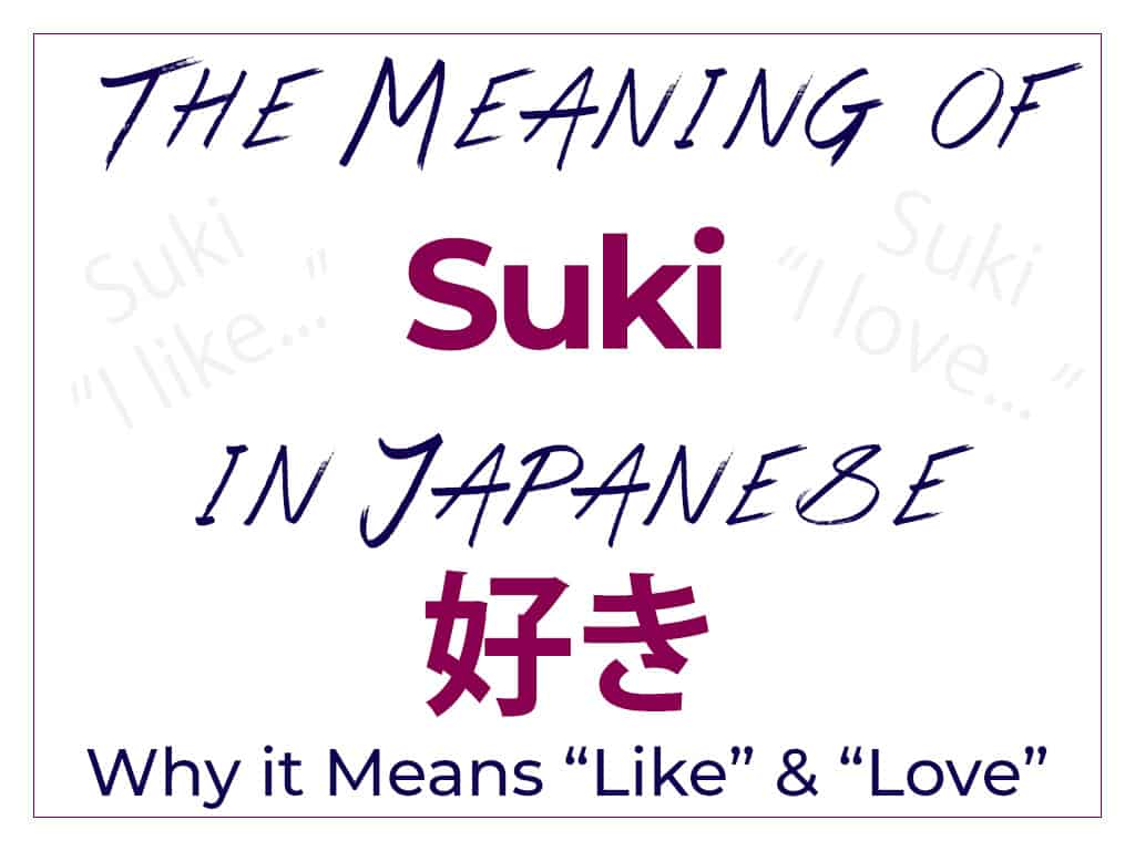 The Meaning of Suki 好き in Japanese - Why it Means Like and Love