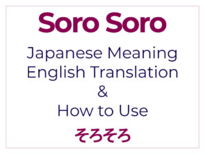 Soro Soro - Japanese Meaning English Translation and How to Use そろそろ