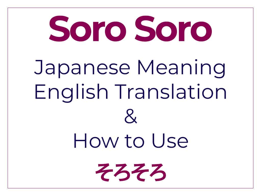 Soro Soro - Japanese Meaning English Translation and How to Use そろそろ