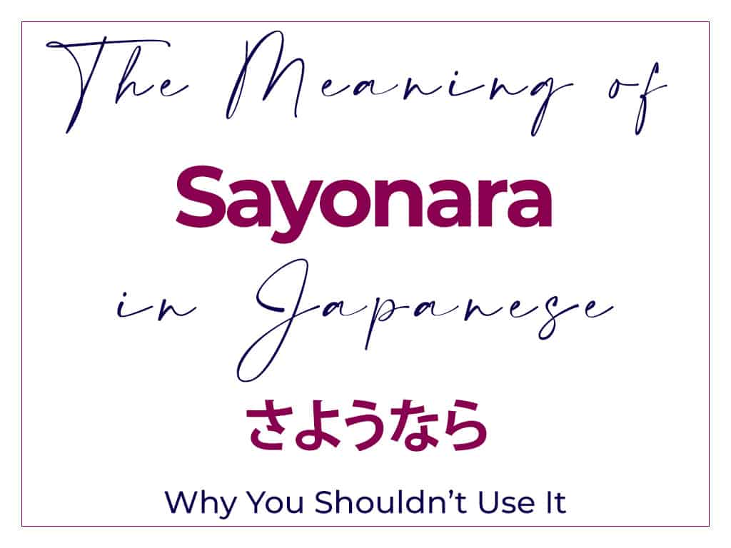 The Real Meaning of Sayonara in Japanese and English さようなら　さよなら Saying Goodbye Forever