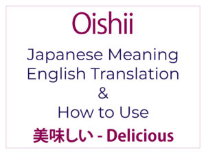 Oishii - Japanese Meaning English Translation and How to Use 美味しい おいしい