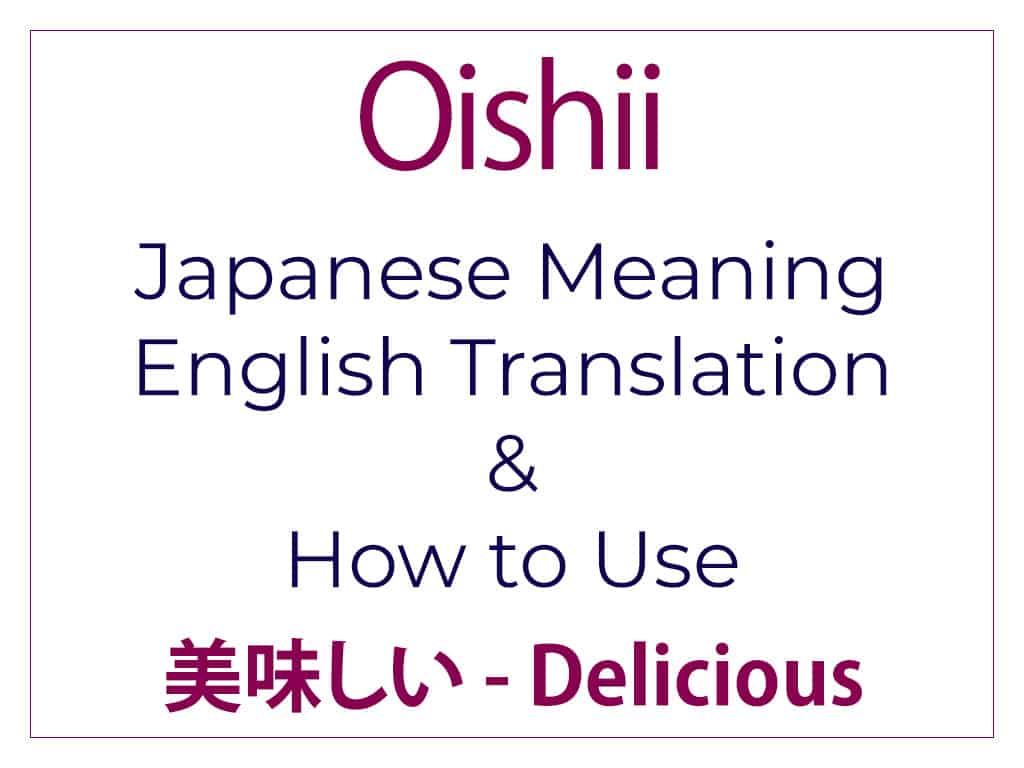 Oishii - Japanese Meaning English Translation and How to Use 美味しい おいしい