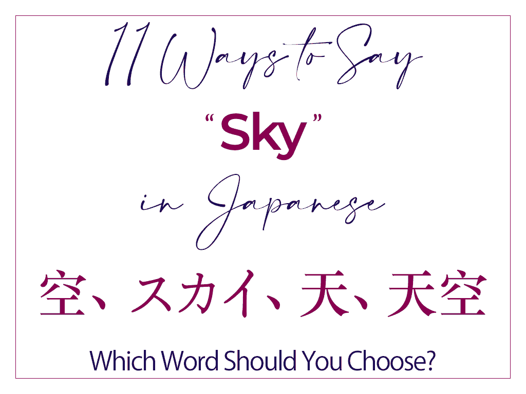 How to Say “Sky” in Japanese – Best Words Plus Kanji