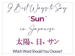 How to Say Sun in Japanese (Words & Kanji) taiyou vs hi vs san