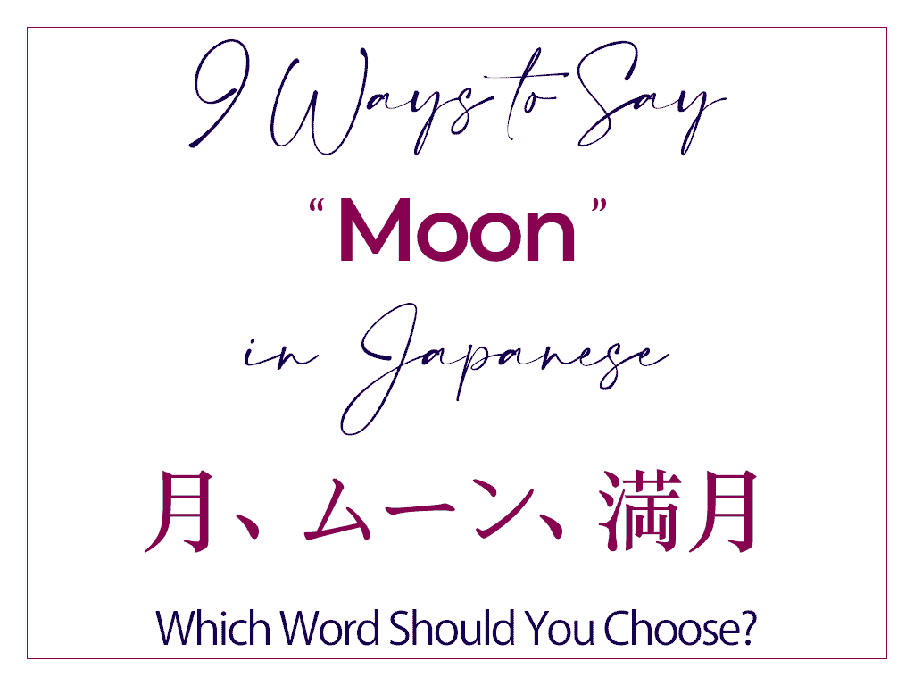 How to Say Moon in Japanese (Best Words & Kanji) tsuki vs getsu vs gatsu