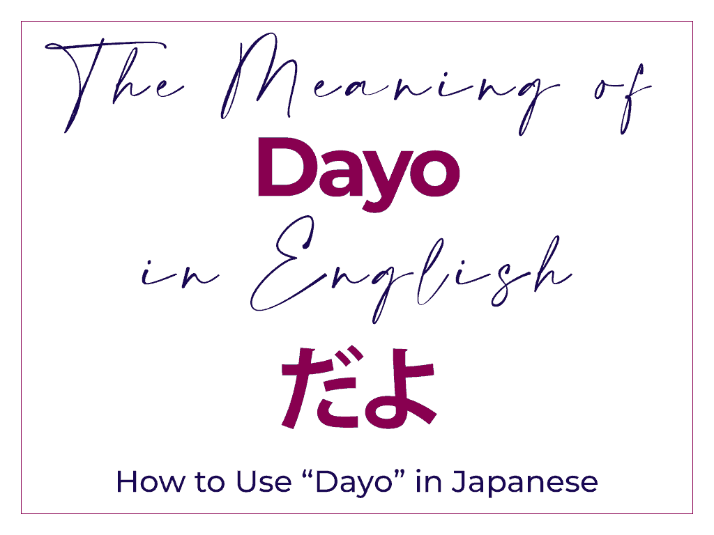 The Meaning of Dayo in English - How to Use Dayo だよ in Japanese
