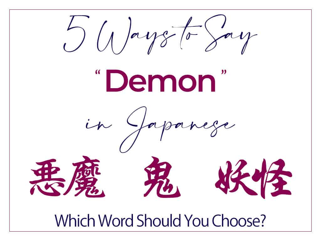How to Say Demon in Japanese - Best Words With Kanji including Akuma Oni Youkai