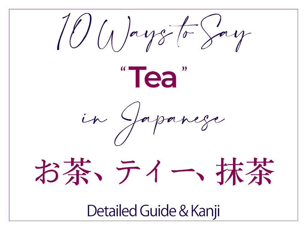How to Say Tea in Japanese - Detailed Guide and Kanji ocha お茶 matcha 抹茶
