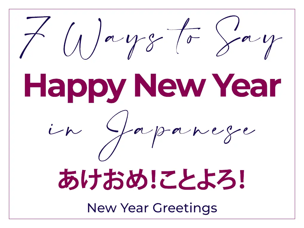 7 Ways to Say Happy New Year in Japanese - Greetings Before and After New Year Akemashite Omedetou あけましておめでとう Yoi otoshi o 良いお年を How to wish someone a happy new year in Japanese