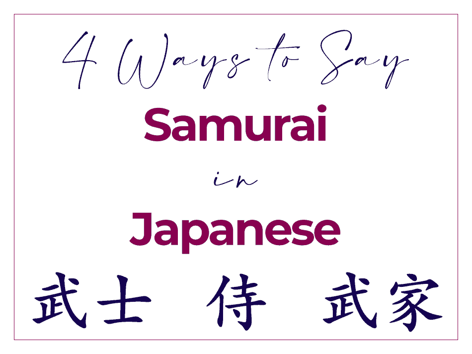 How to Say Samurai in Japanese - Real Meaning & Kanji, 3 Japanese words and kanji bushi, samurai, and buke