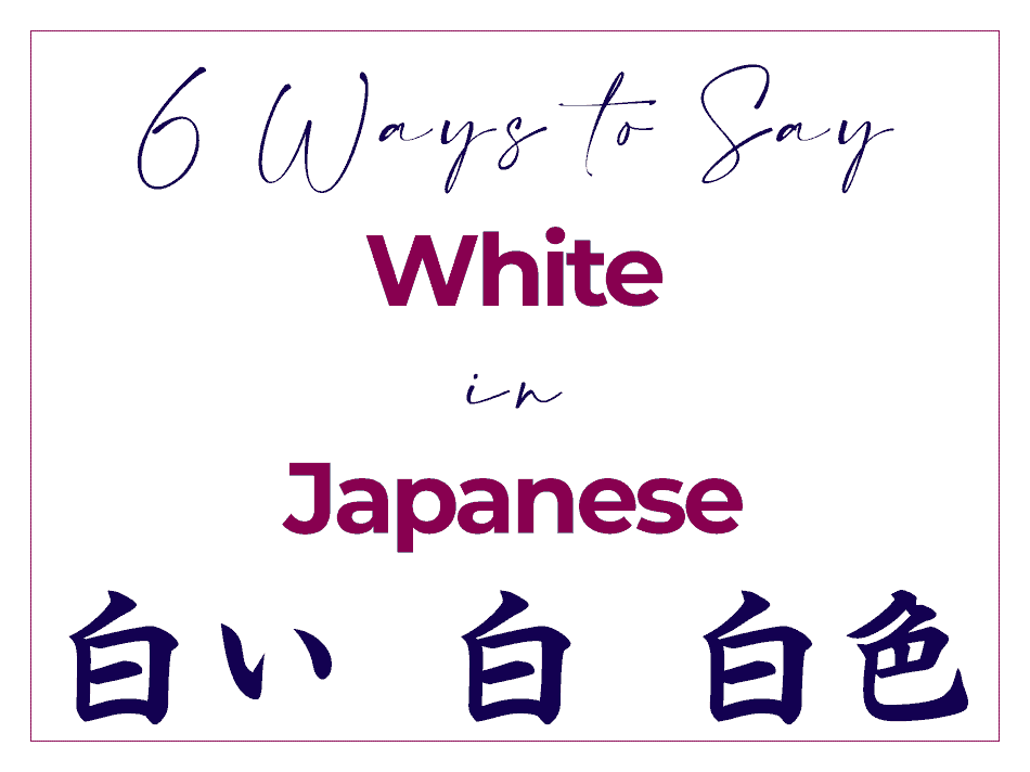 6 Ways to Say “White” in Japanese (Kanji & Hiragana) – AlexRockinJapanese