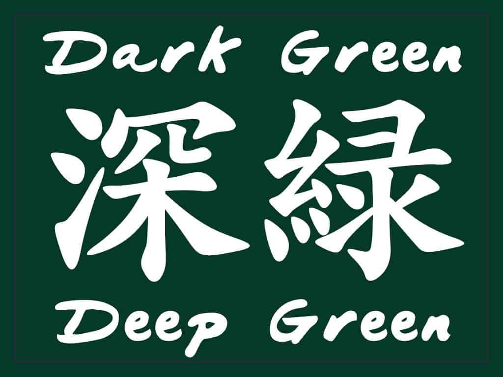 Fukamidori - Dark Green in Japanese