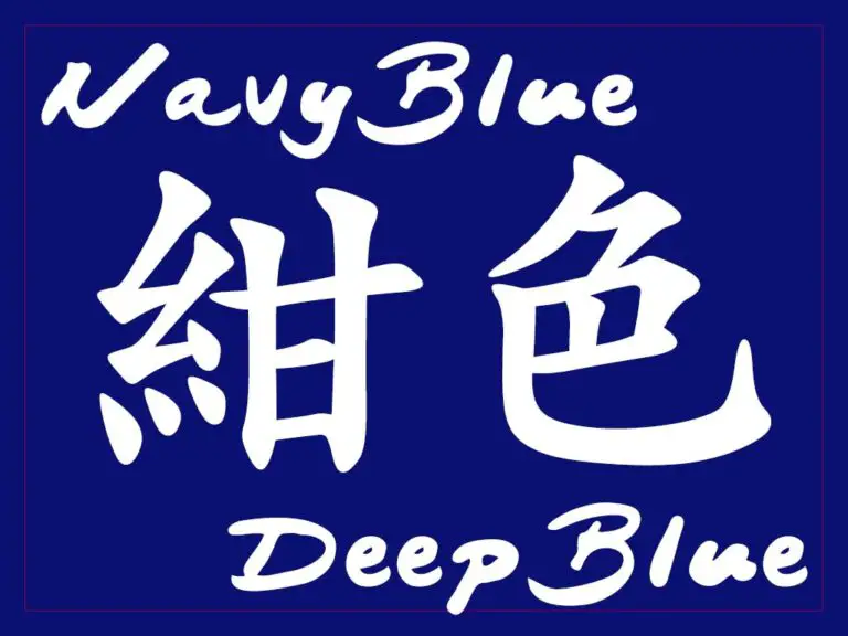 9 Ways To Say Blue In Japanese Translations Kanji 9-ways-to-say-blue-in-japanese-translations-kanji