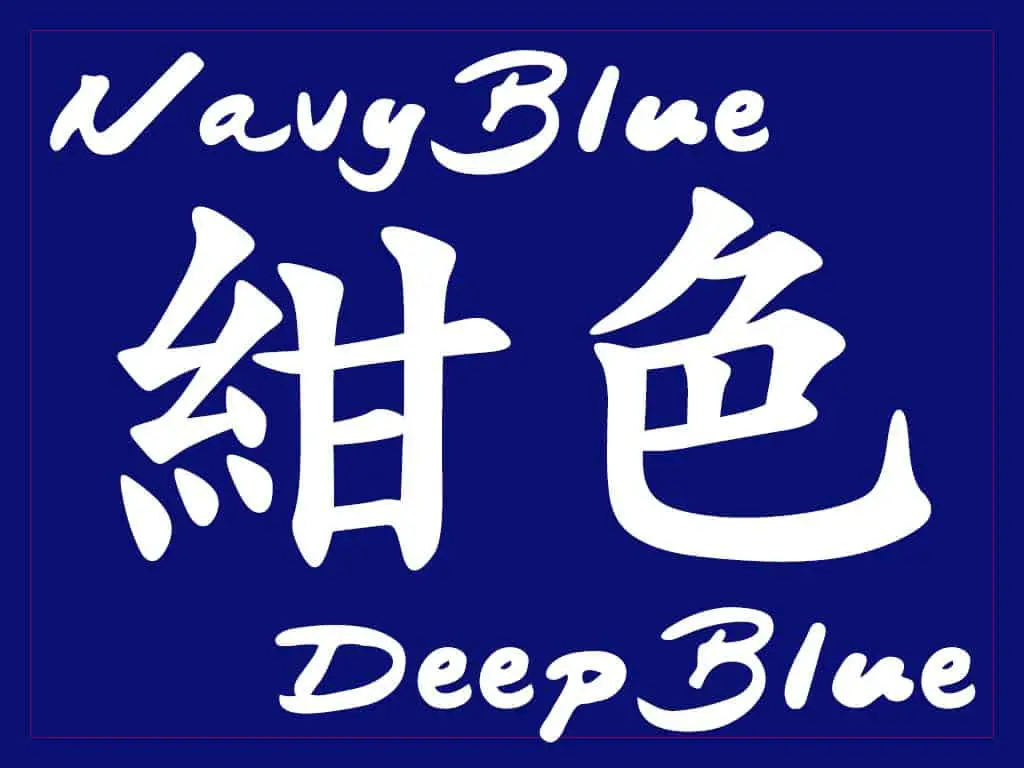 Koniro - Navy Blue in Japanese
