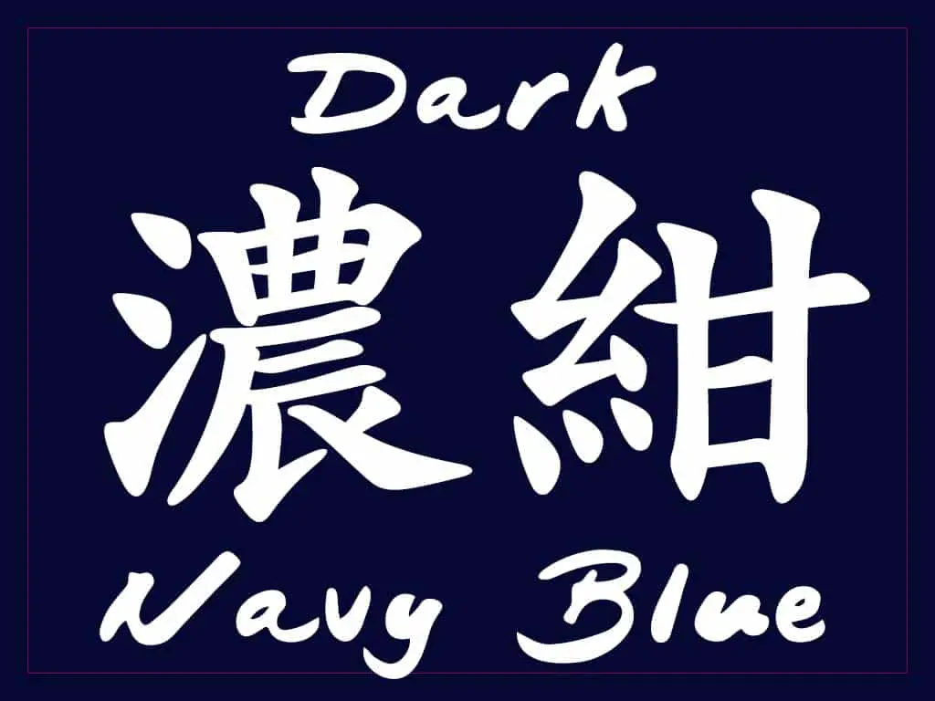 Noukon - Dark Navy Blue in Japanese