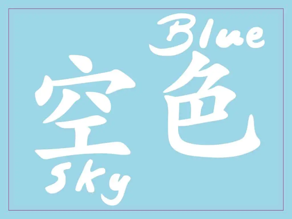 Sorairo - Sky Blue in Japanese