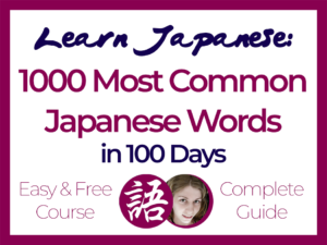 Learn Japanese - 1000 Most Common Japanese Words in 100 Days - Free Course & Complete Step-by-Step Guide