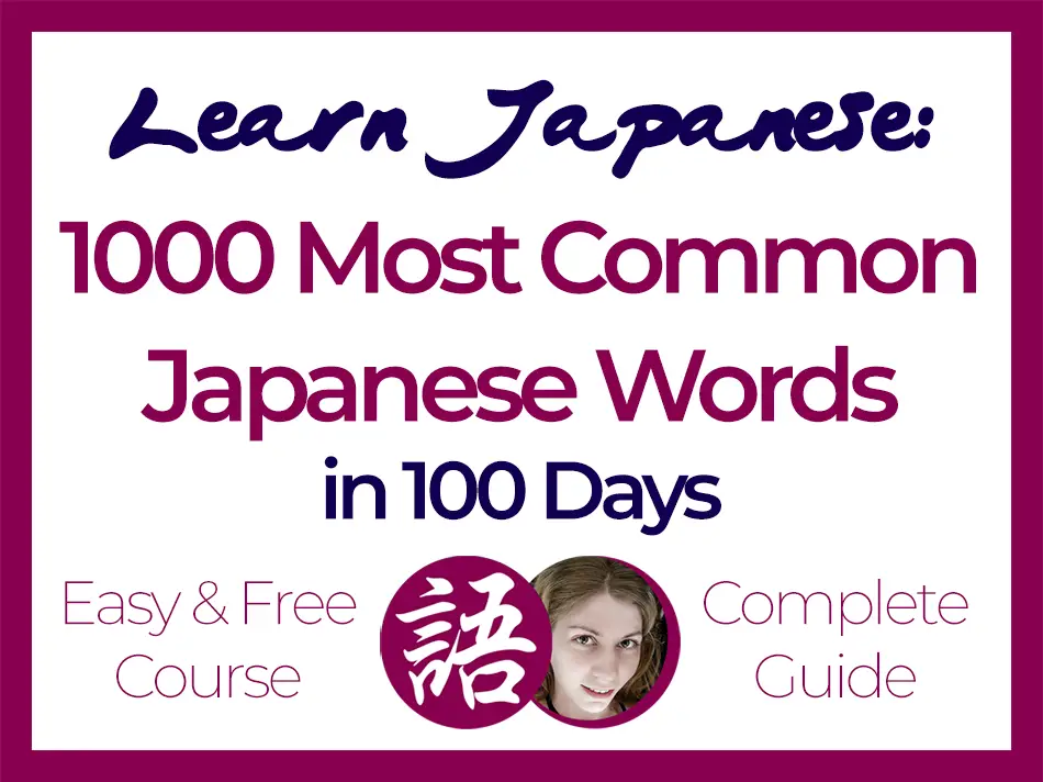 Learn Japanese - 1000 Most Common Japanese Words in 100 Days - Free Course & Complete Step-by-Step Guide