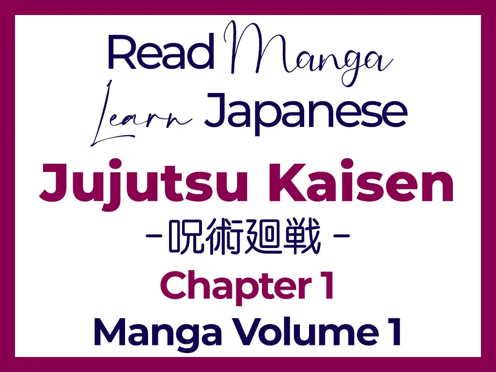 Jujutsu Kaisen Manga Volume 1 Chapter 1 - Read Manga Learn Japanese