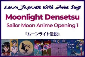 Moonlight Densetsu - Sailor Moon Anime Opening 1 - Learn Japanese With Anime Songs. Picture showing Sailor Moon, Sailor Mercury, Sailor Mars, the cat Luna, and Tuxedo Mask.