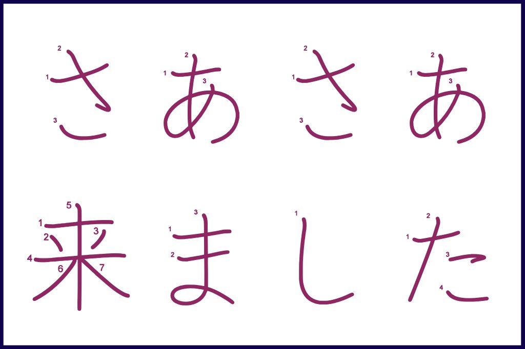 Learn to Write Japanese Kanji with J-Pop Stars #1 MAZZEL Member Naoya さあさあ来ました, Saa saa kimashita