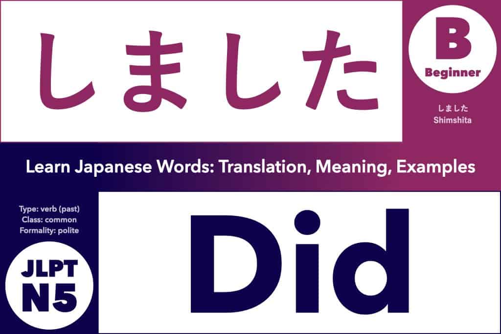 しました (shimashita): Meaning, Translation, Examples – Alex Rockin Japanese