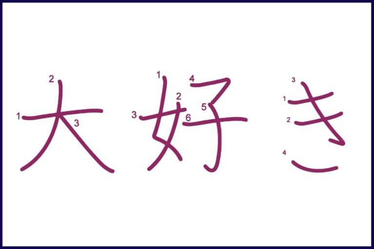12 Japanese Words for Love – How to Choose the Right Phrase – Alex ...