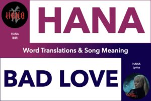 HANA - BAD LOVE Lyrics, Japanese English Words Translations & Song Meaning, Learn Japanese with Songs and Music