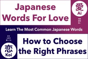 Japanese Words for Love - How to Choose the Right Phrase, Learn the most common Japanese Words: 愛 (ai), 恋 (koi), 恋愛, 愛情, 想い, 好き, 大好き, 愛してる, and more