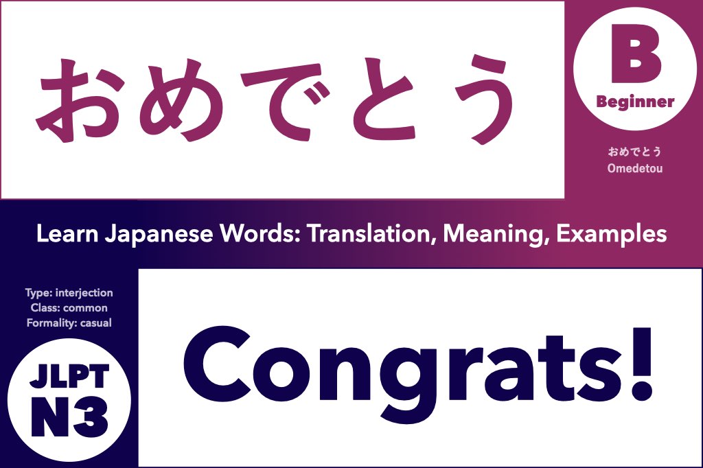 おめでとう (omedetou) means "Congrats!"; Learn Japanese Words: Translation, Meaning, Examples; interjection, common word, JLPT N3, Beginner