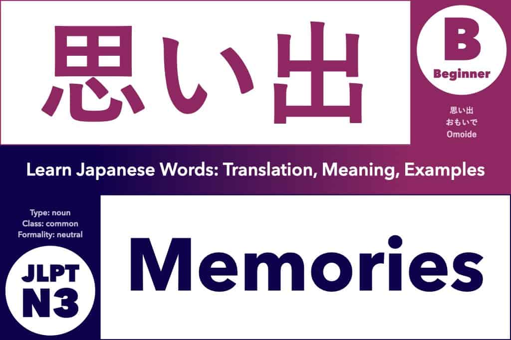 思い出 (おもいで, omoide) menas Memories; Learn Japanese Words: Translation, Meaning, Examples; noun, common word, JLPT N3, Beginner
